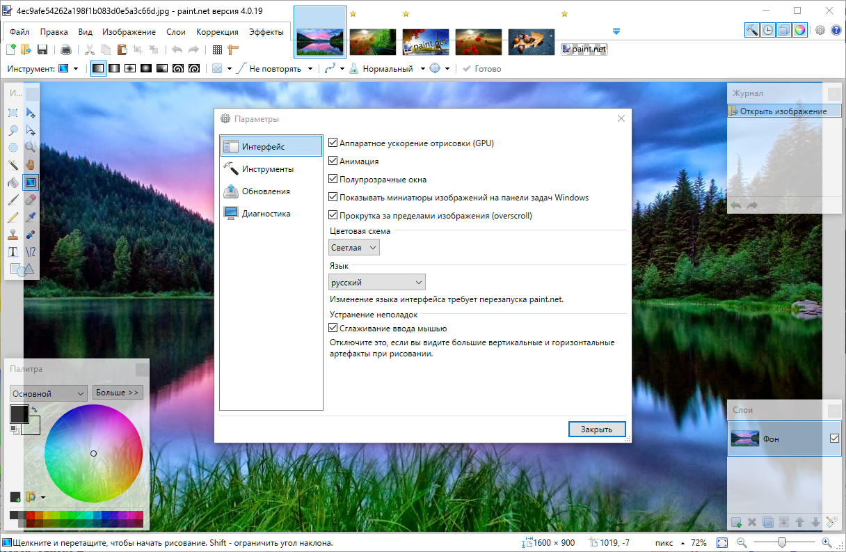 Paint русская версия. Пейнт виндовс русский. Paint net для Windows XP. Пейнт виндовс 7. Фото паинт нет.